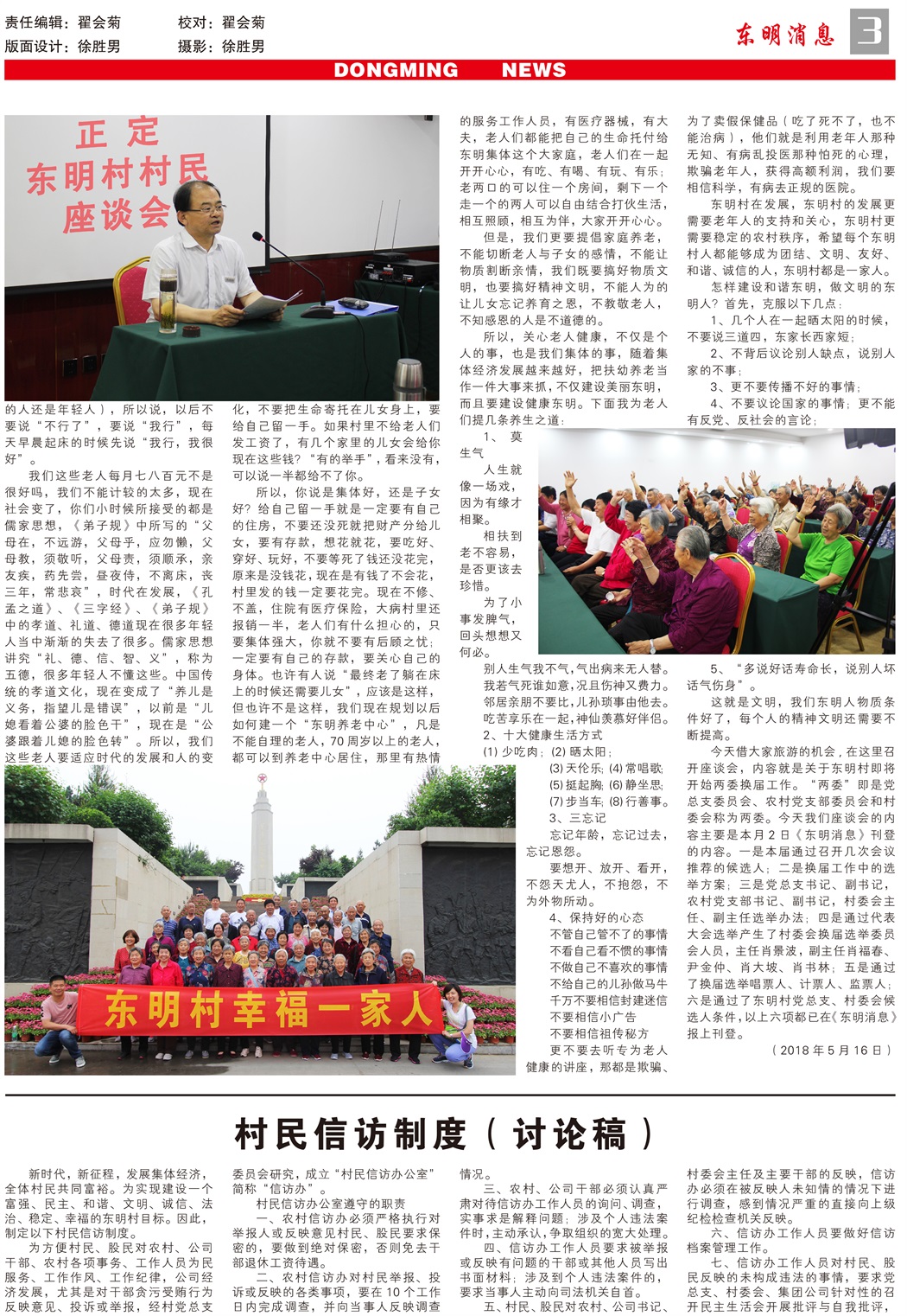 6月报纸-终-3.jpg