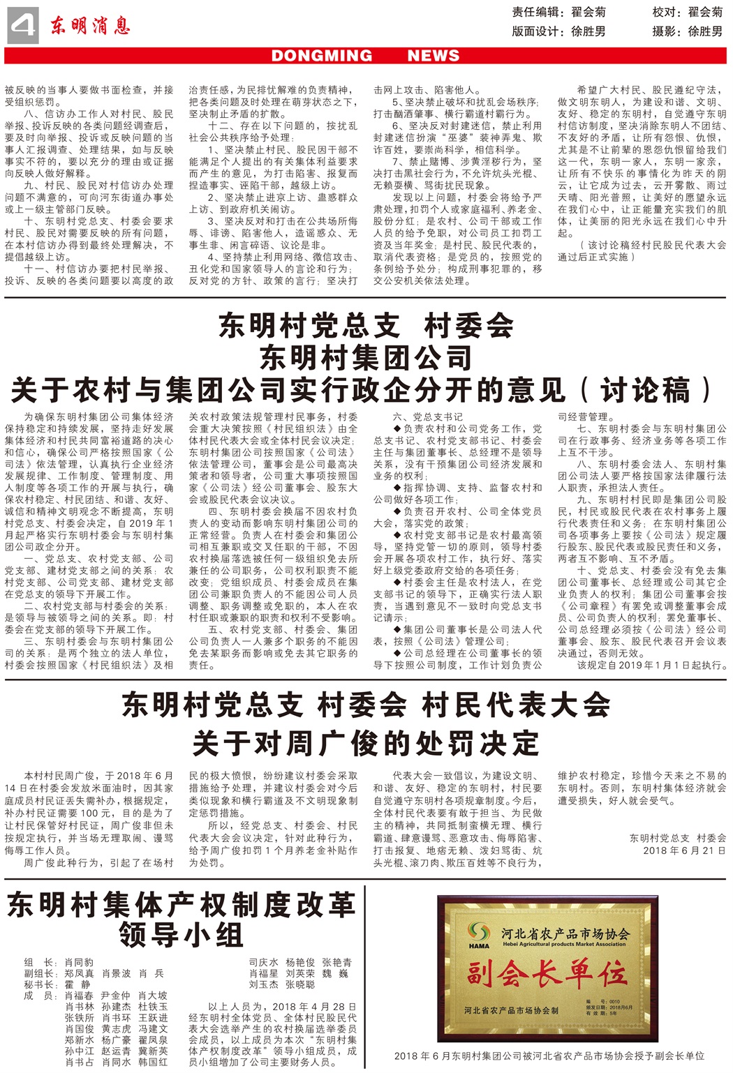 6月报纸-终-4.jpg