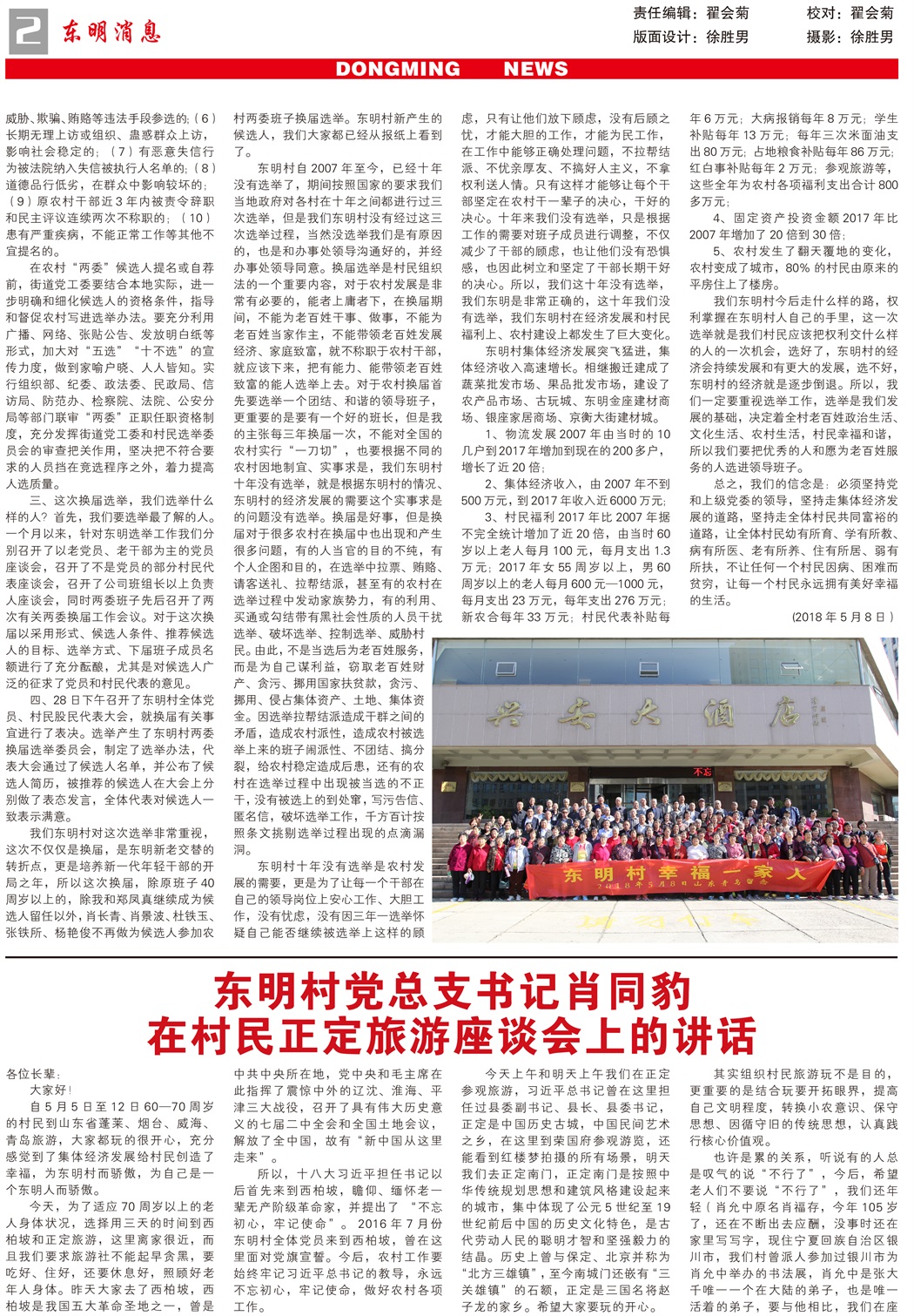 6月报纸-终-2.jpg
