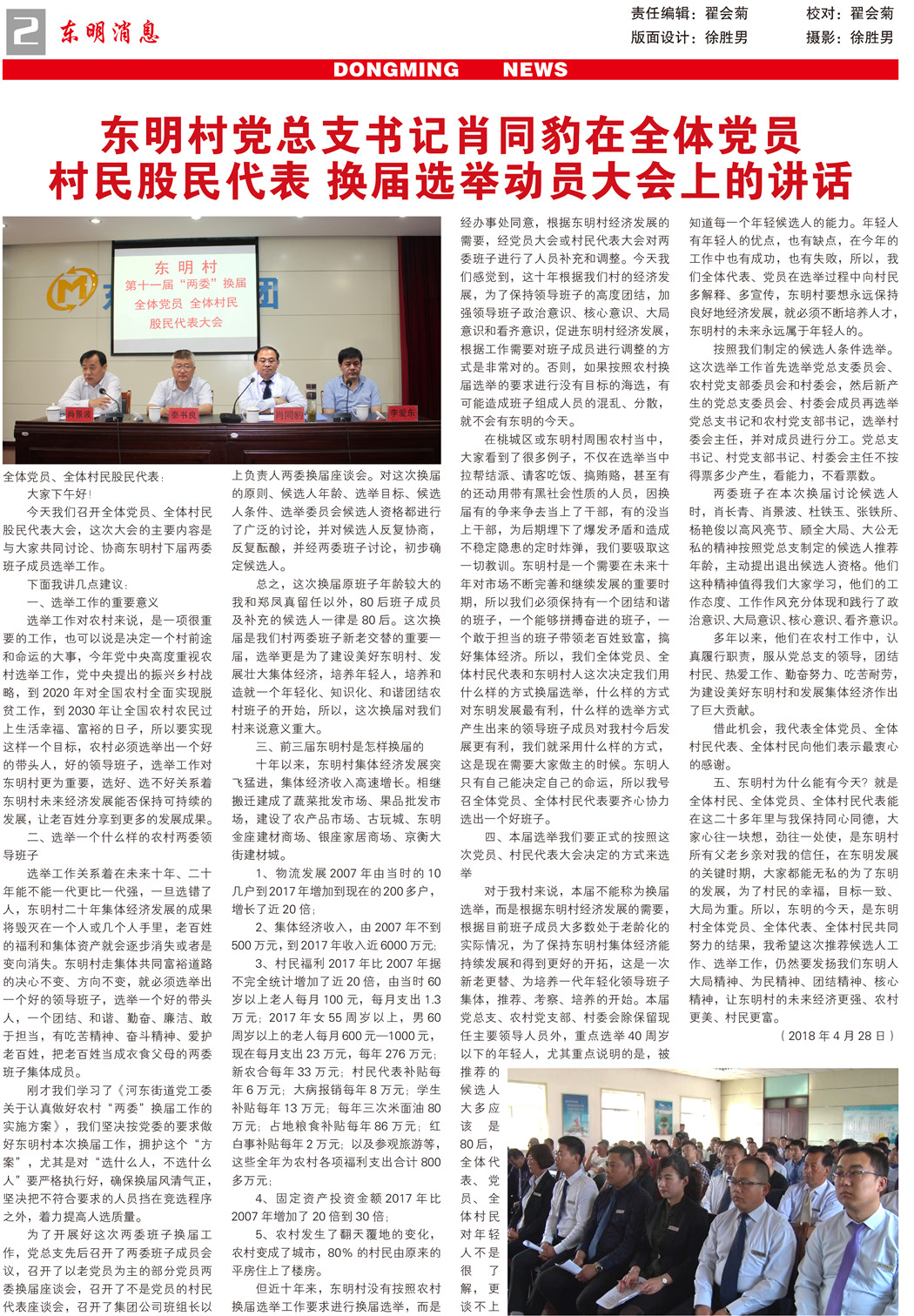 7月报纸-上-2.jpg