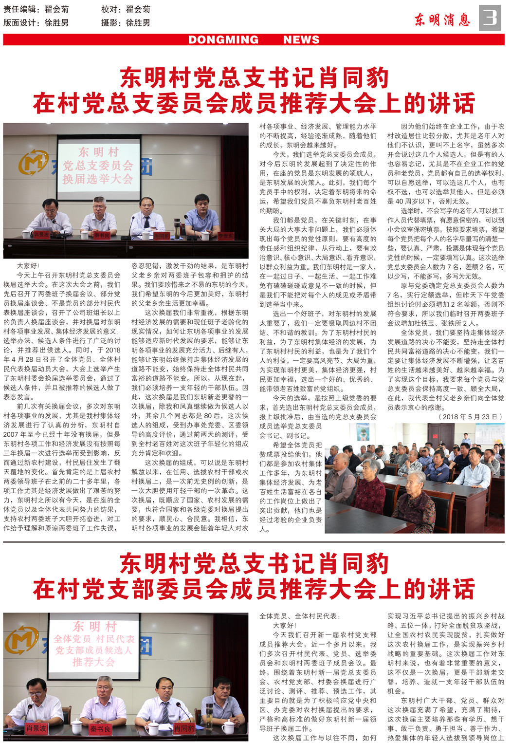 7月报纸-上-3.jpg