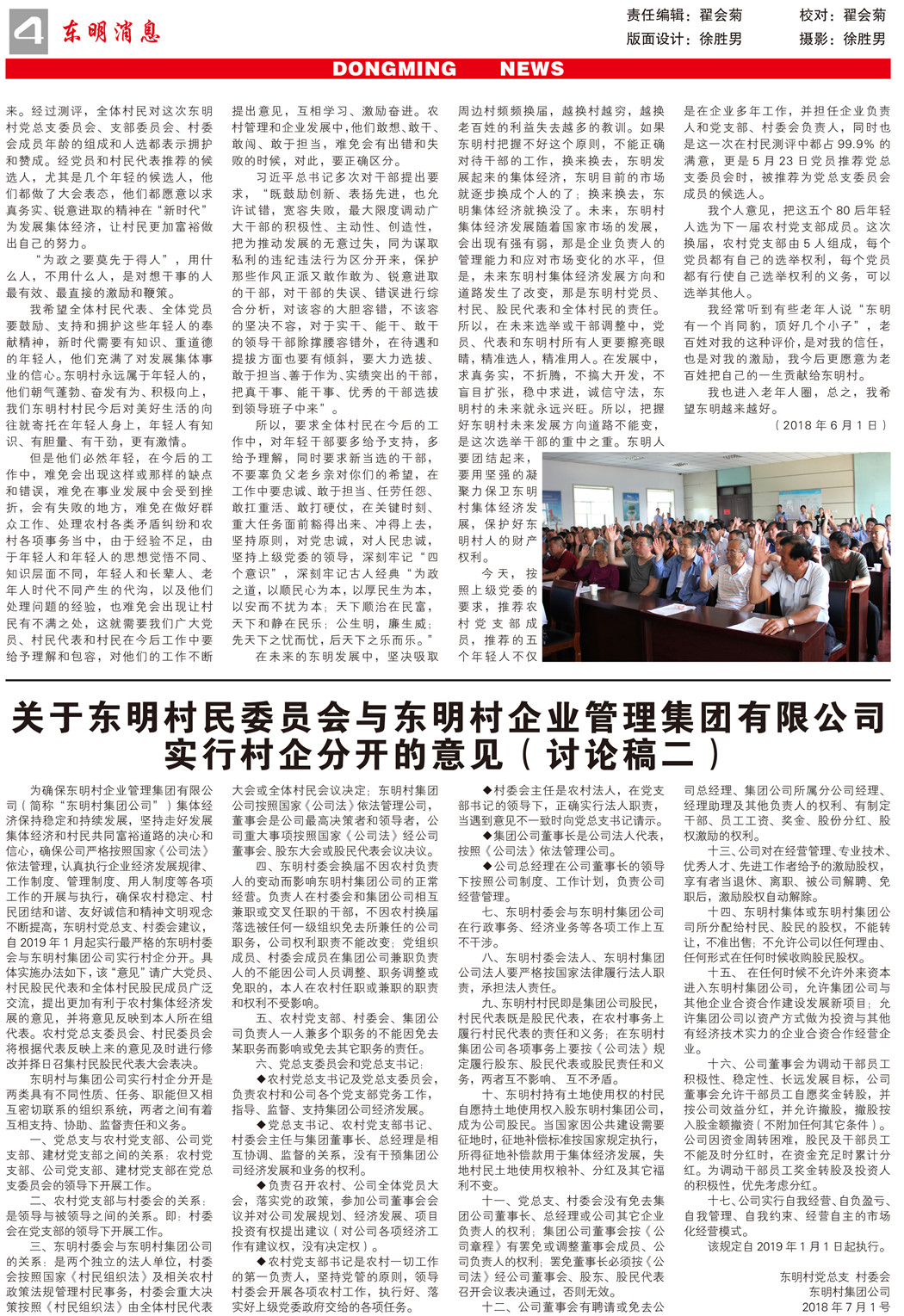 7月报纸-上-4.jpg