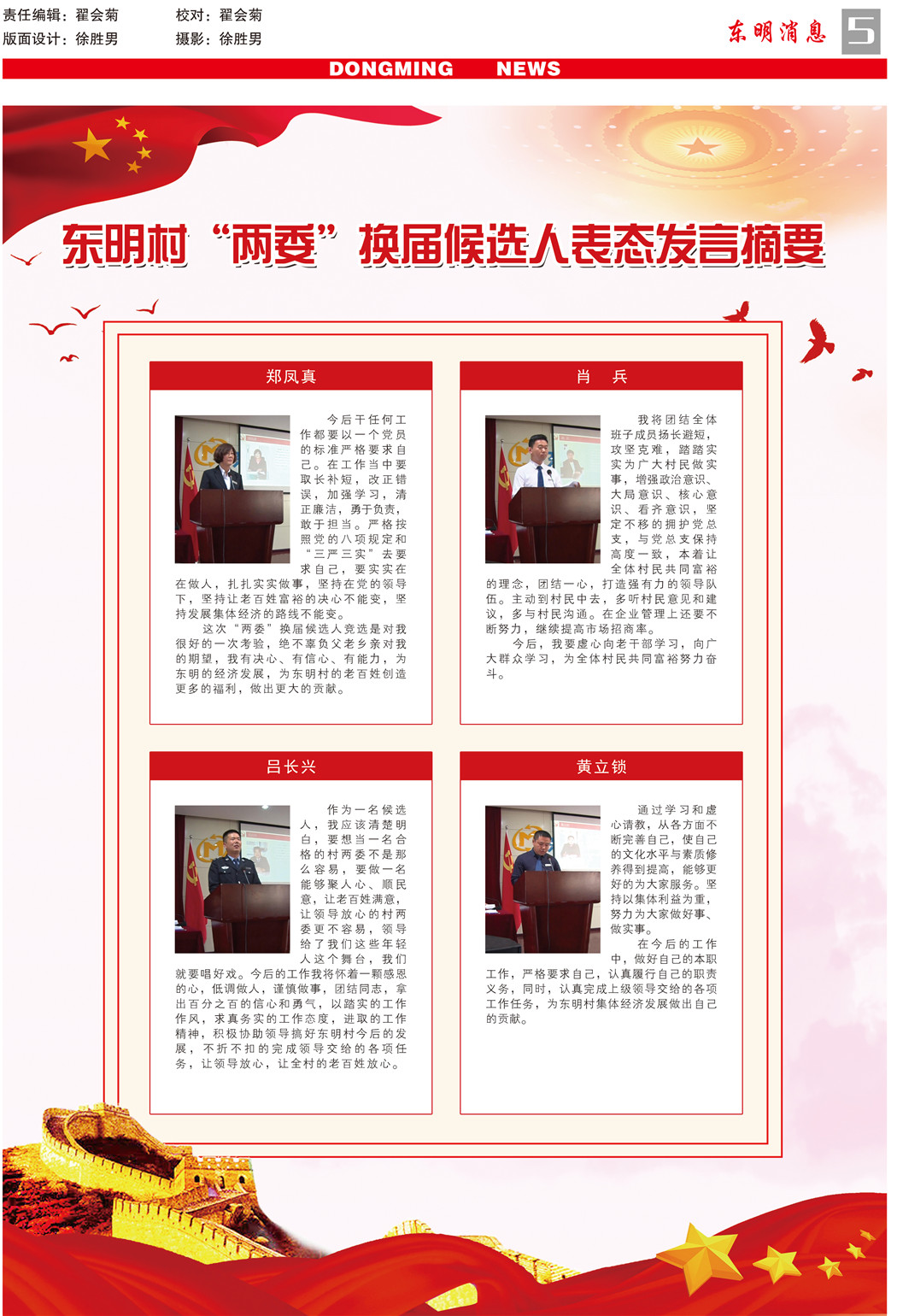 7月报纸-上-5.jpg