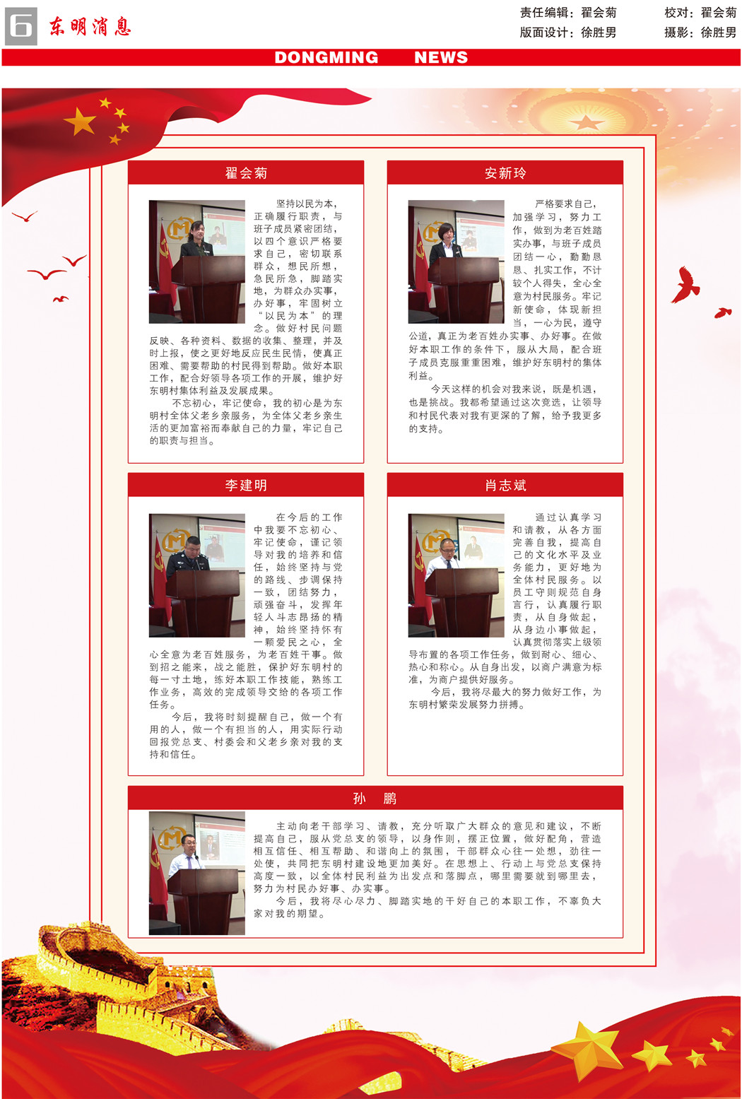 7月报纸-上-6.jpg