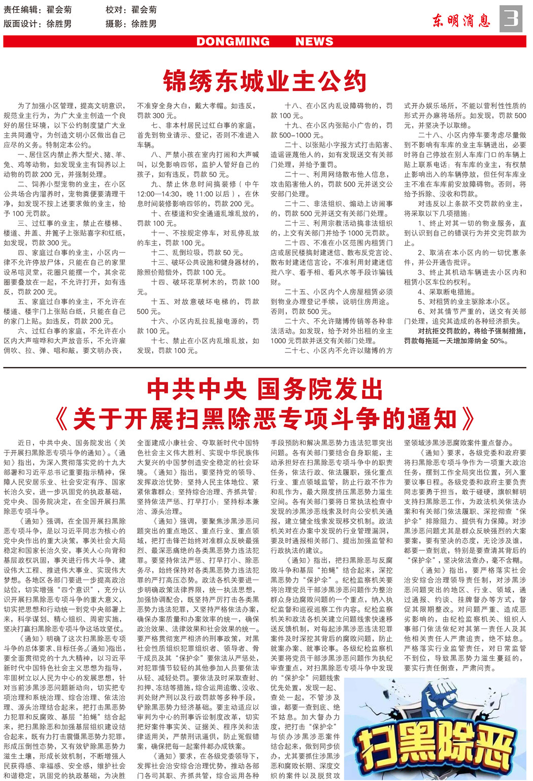 7月报纸（下）-终-3.jpg