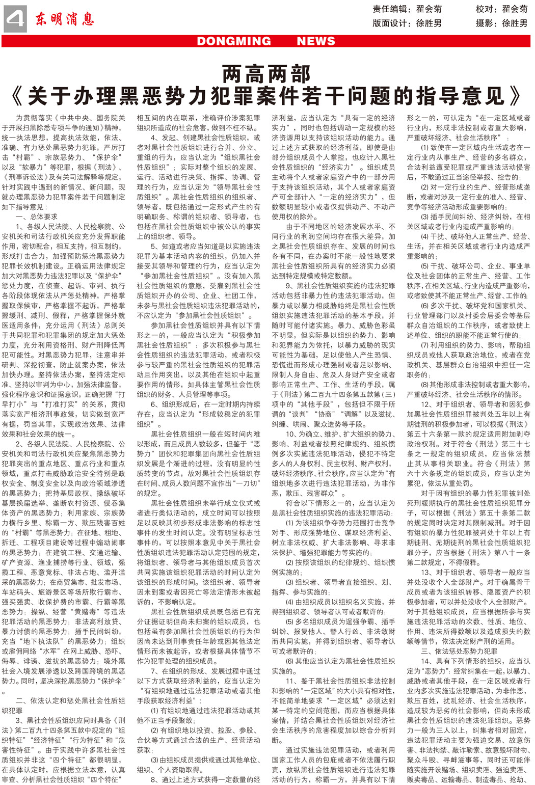 7月报纸（下）-终-4.jpg