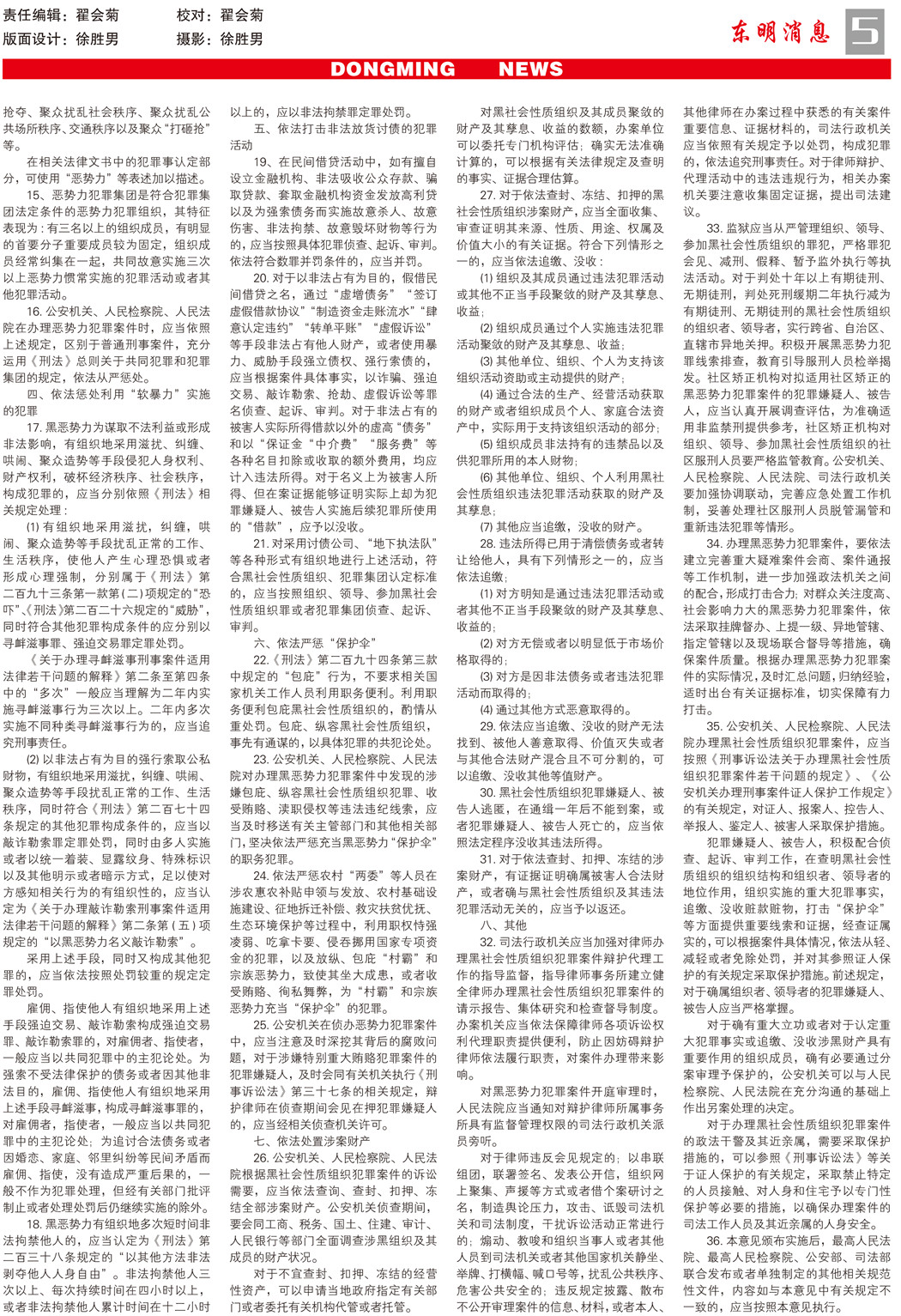 7月报纸（下）-终-5.jpg