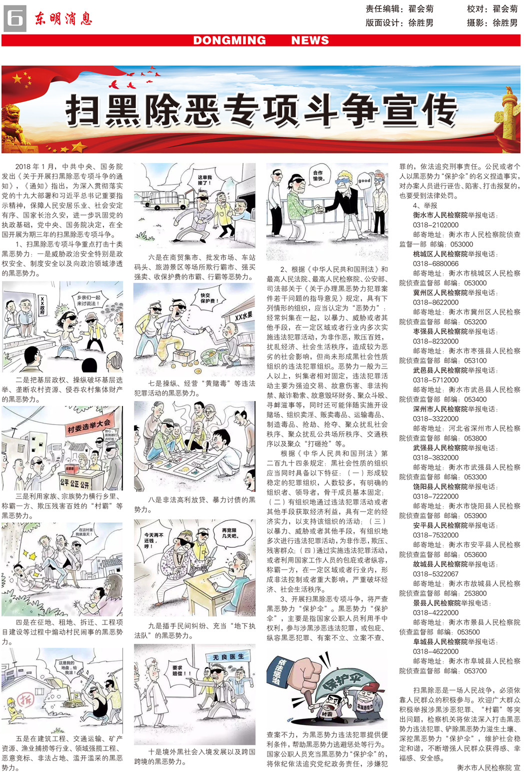 7月报纸（下）-终-6.jpg
