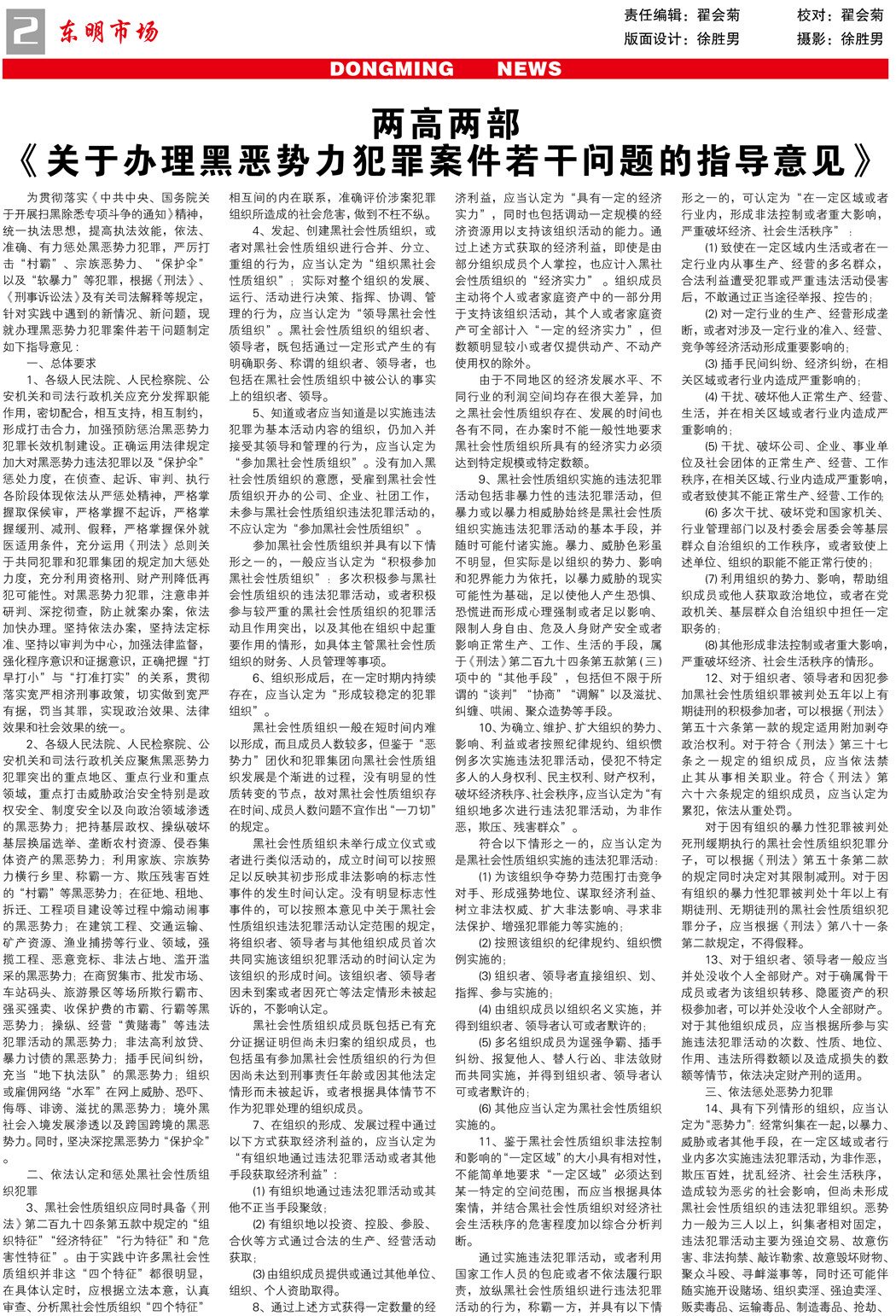 东明市场73-2.jpg