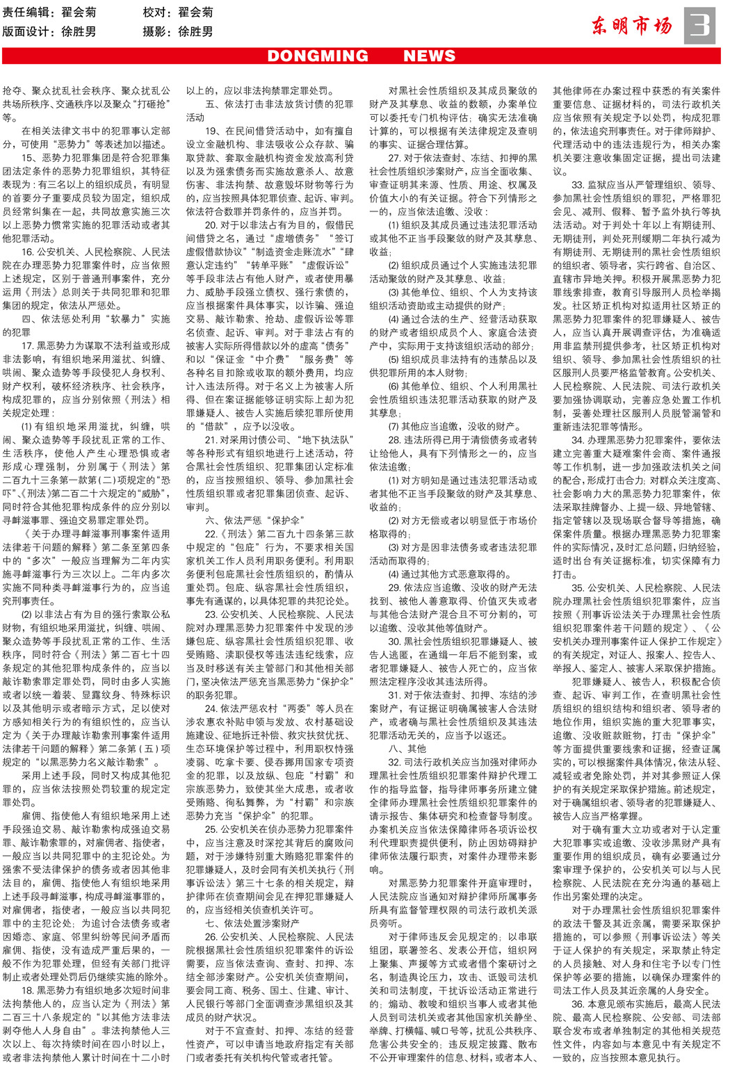 东明市场73-3.jpg