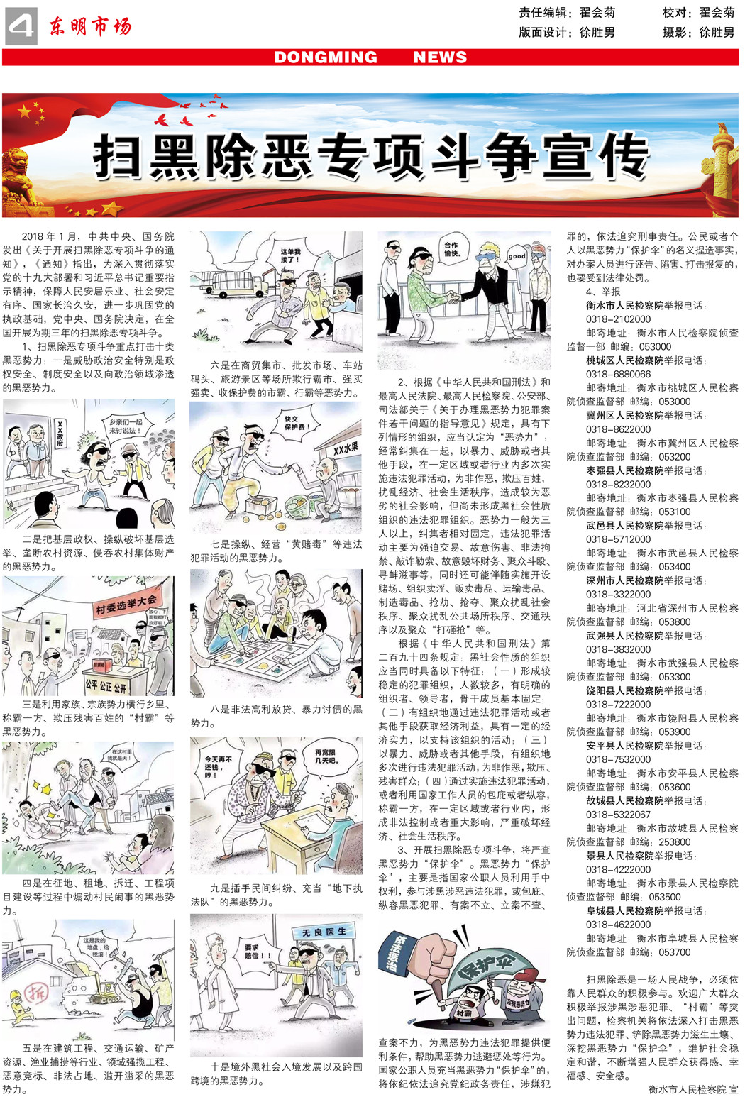 东明市场73-4.jpg