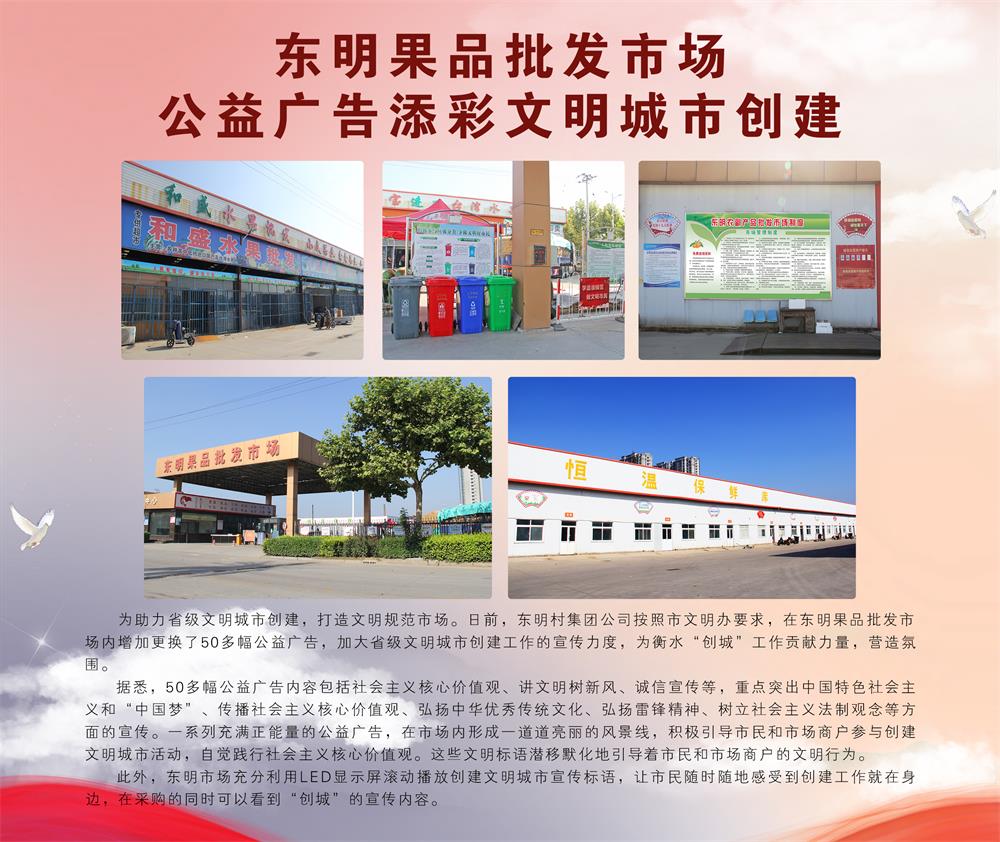 果品创城建设(1).jpg