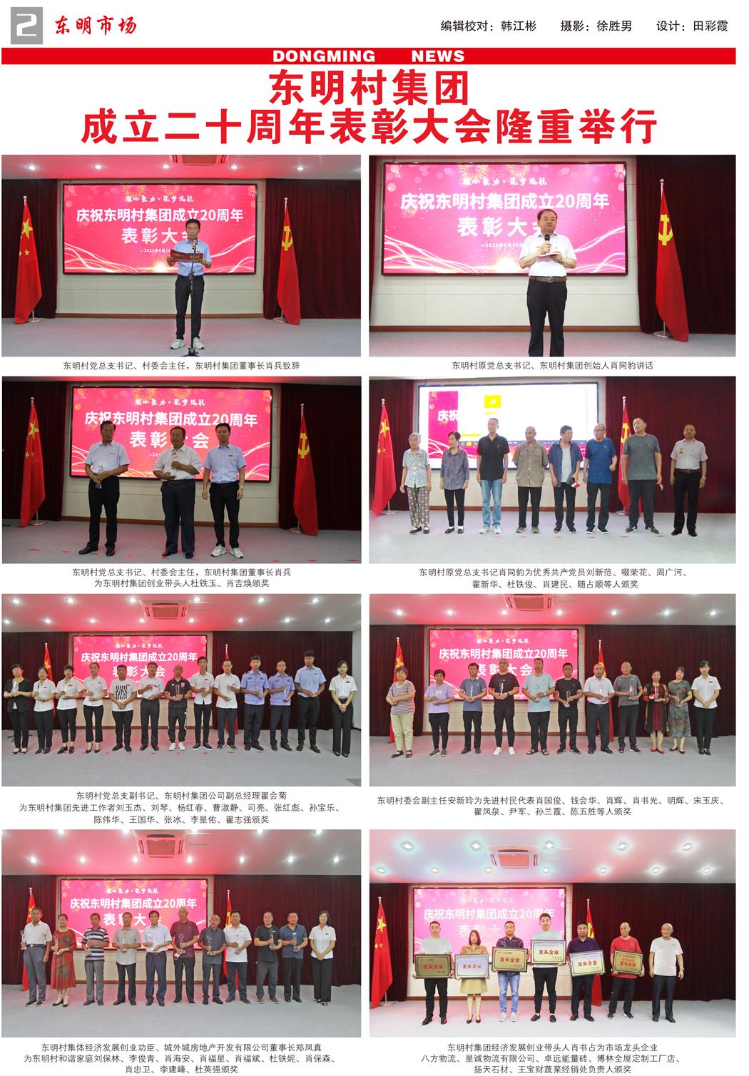 东明市场-91期-2.jpg