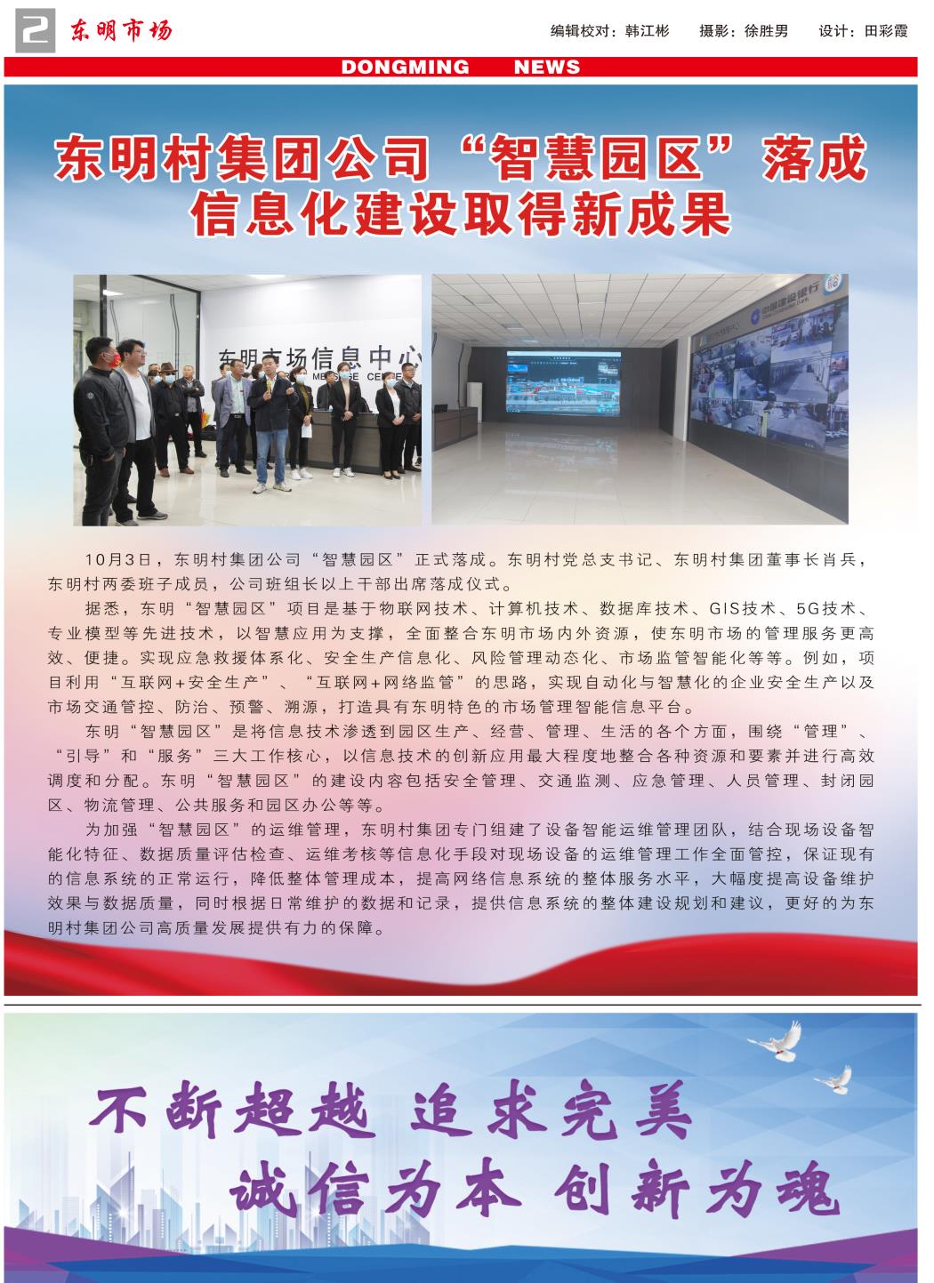 东明市场-93期—1000份-2.jpg