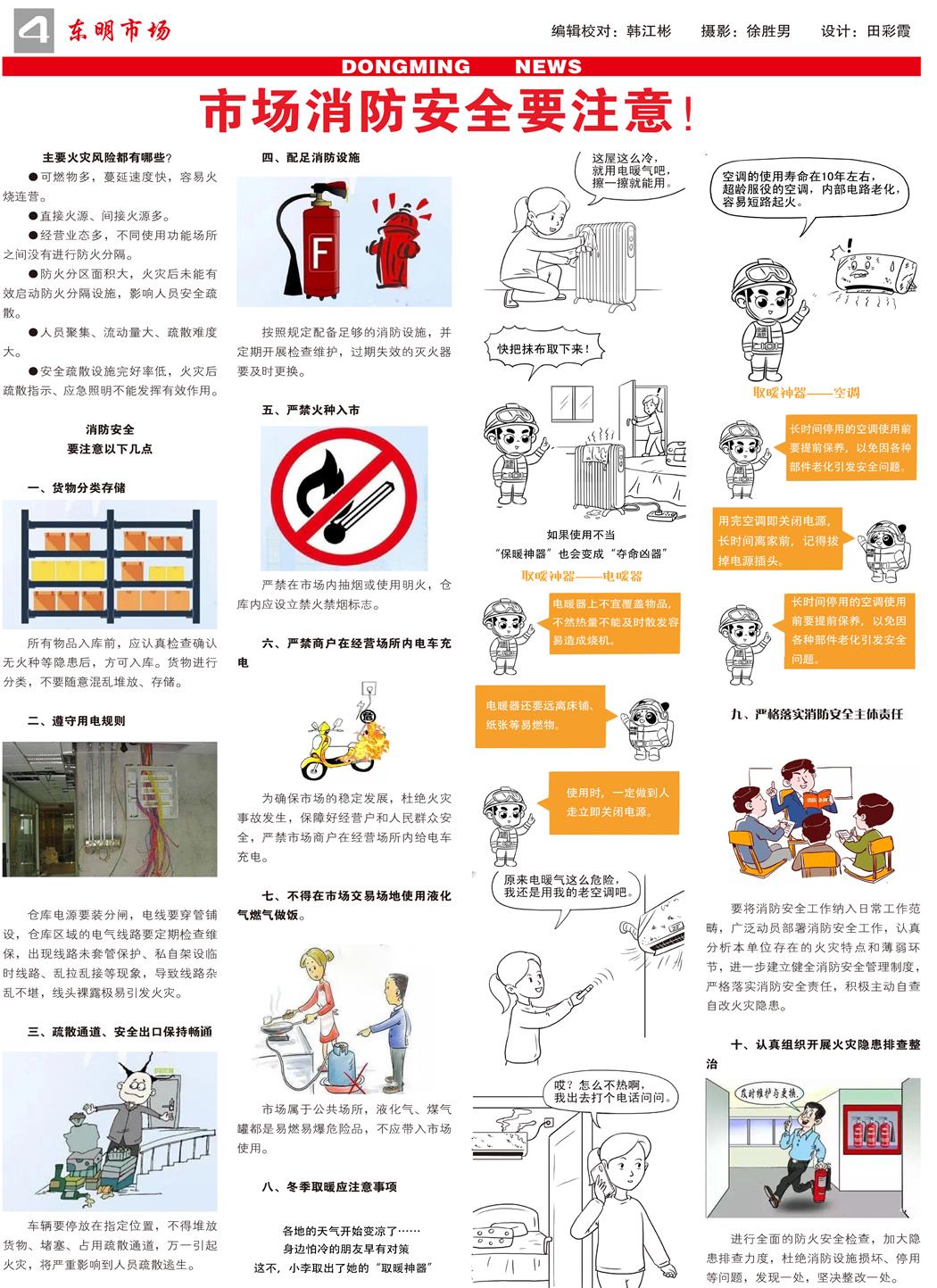 东明市场-93期—1000份-4.jpg