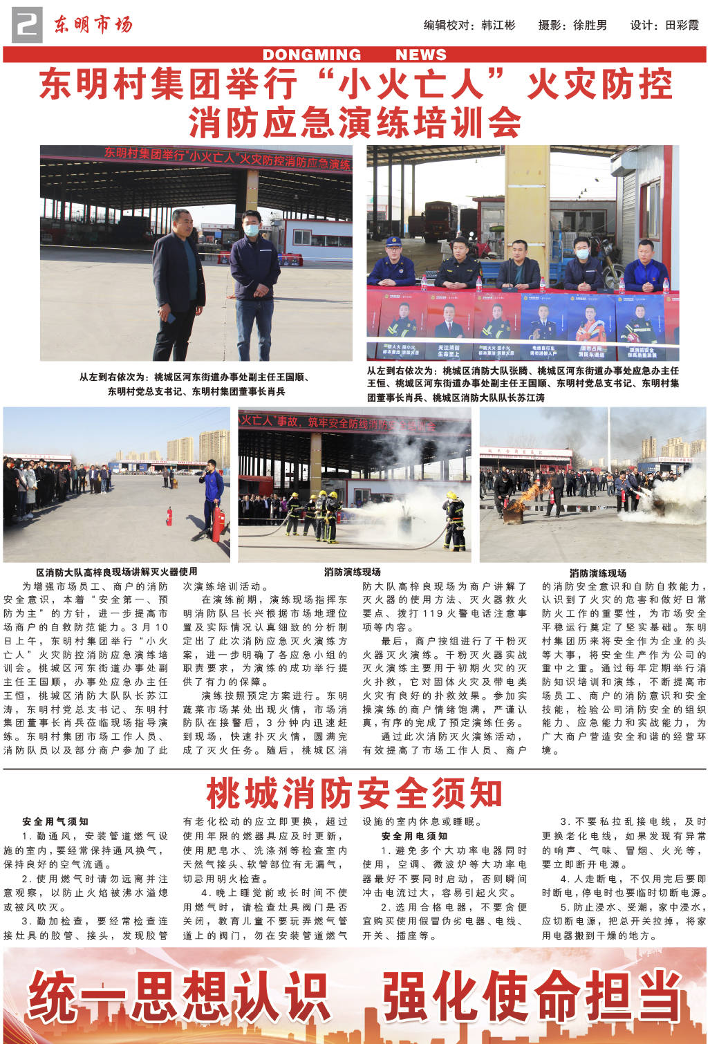 1000份—东明市场-95期-2.jpg