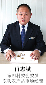 肖志斌.jpg