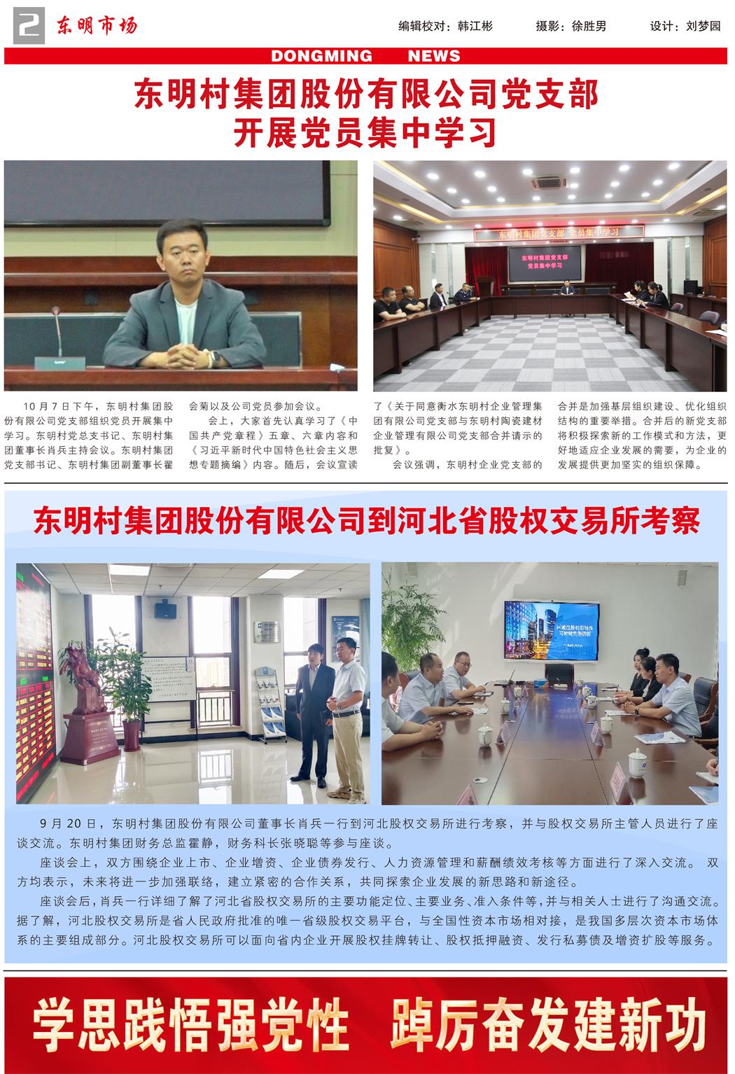 东明市场-98期----2.jpg