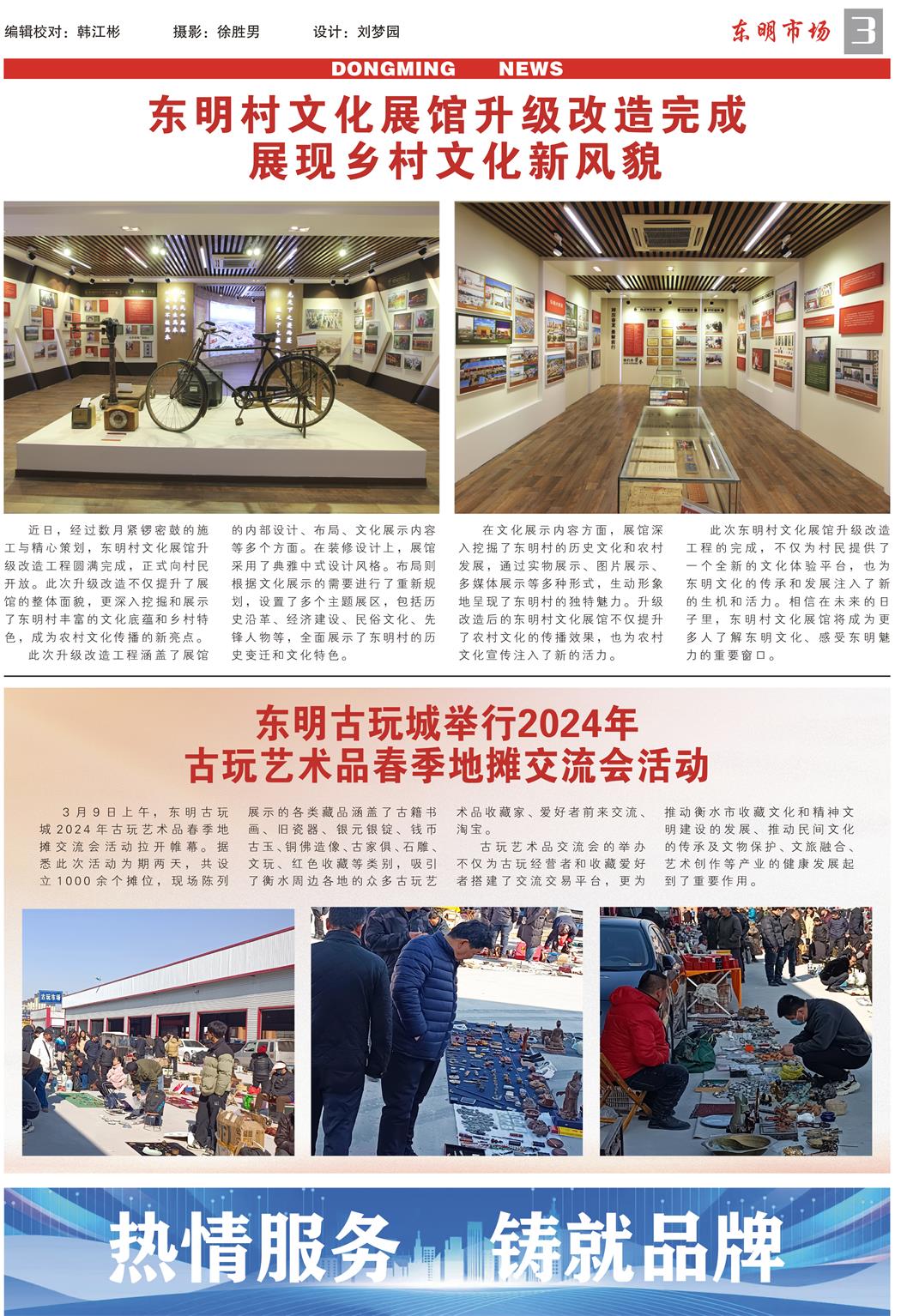 东明市场-100期----3.jpg