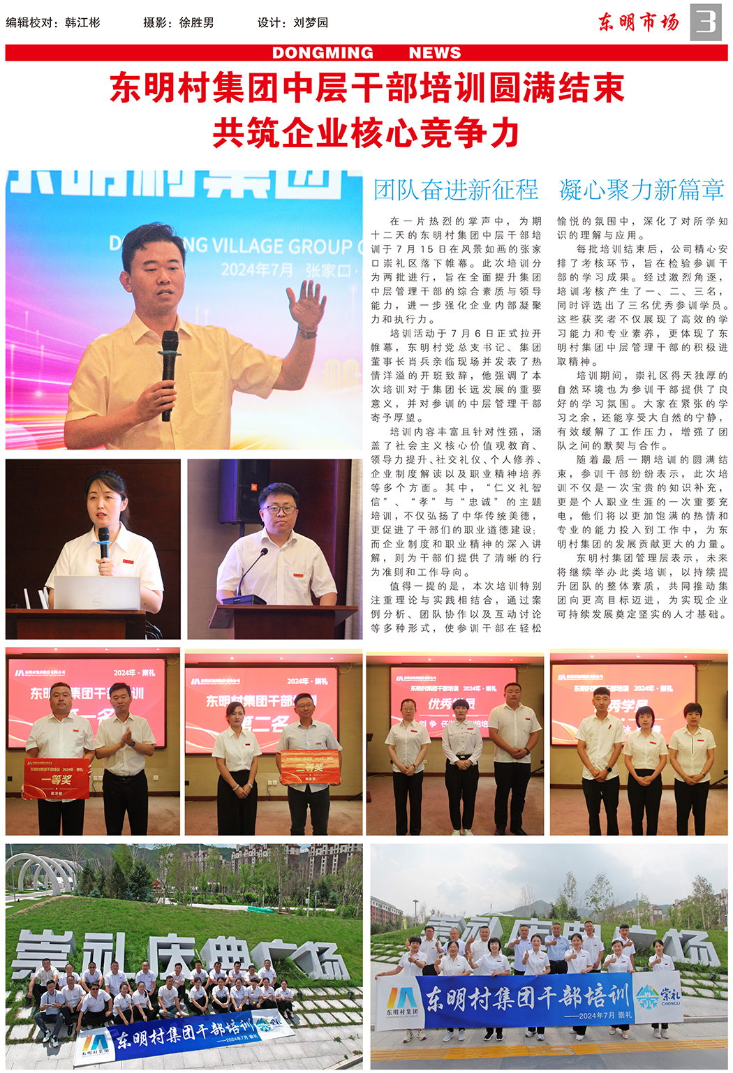 东明市场-102期-1000份-3.jpg