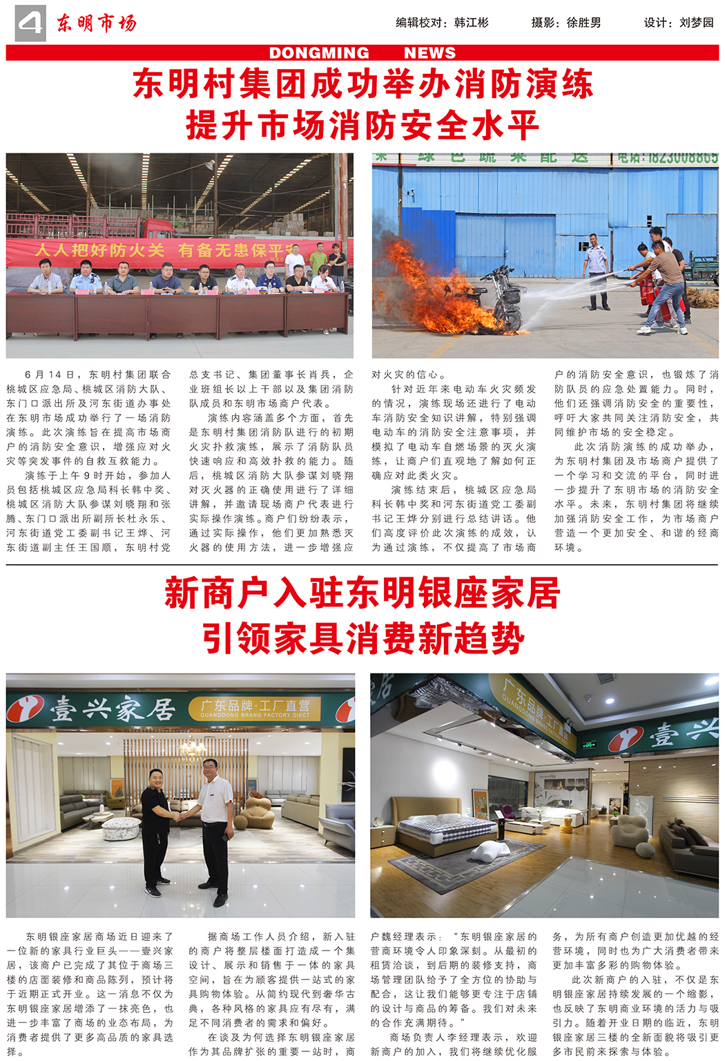 东明市场-102期-1000份-4.jpg