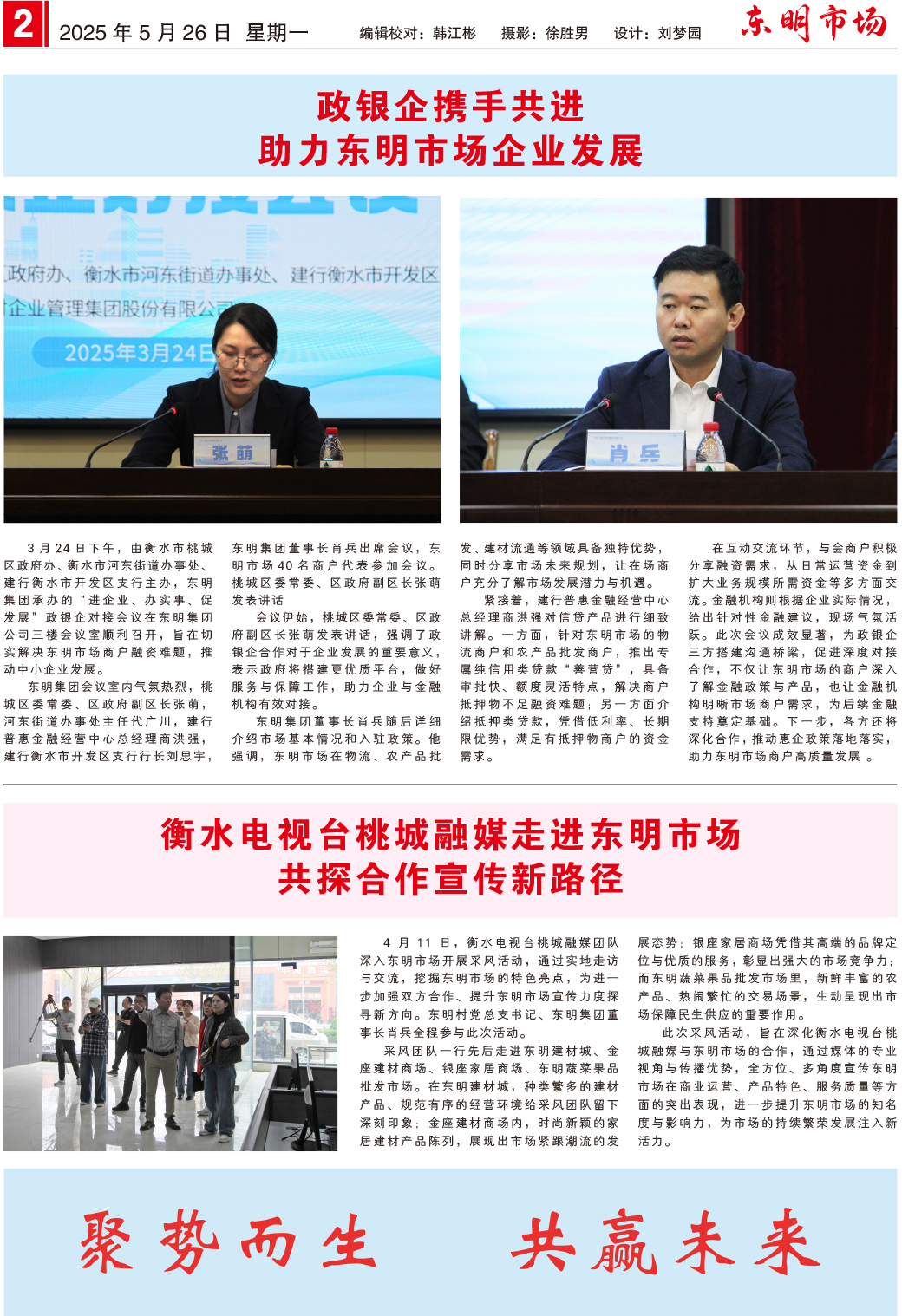 东明市场-107-改字体后-2.jpg