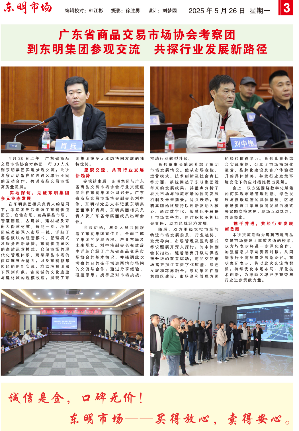 东明市场-107-改字体后-3.jpg